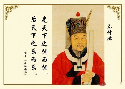 ​范仲淹：从寒门学子到历史巨匠，他的故事你绝不能错过！