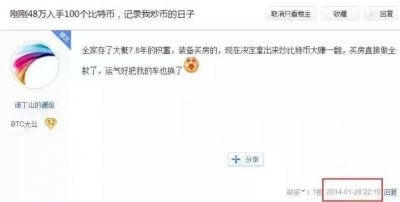 ​币圈“48万哥”的故事