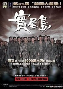 ​1971年“实尾岛事件”：31名杀手，竟然是朴正熙自己训练出来的？