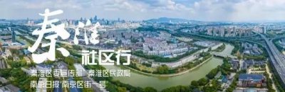 ​这是一个让全南京人羡慕的社区，看到第一条就服了