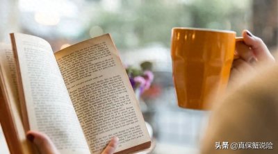 ​支付宝上买保险靠谱吗？听说理赔很难？