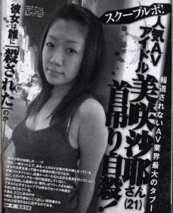 ​揭秘日本AV产业：光鲜背后的阴影与真相