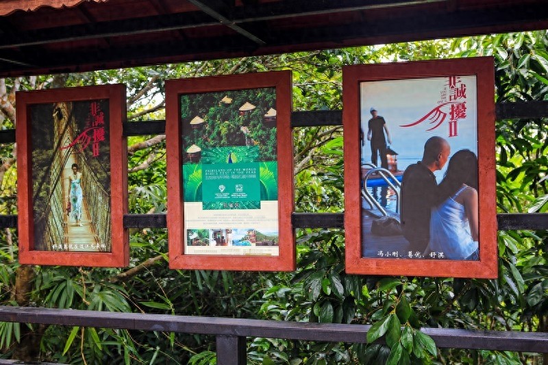 亚龙湾热带天堂森林公园，海南省第一座滨海山地生态观光森林公园