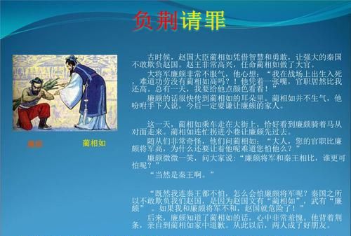 历史上负荆请罪的六个人