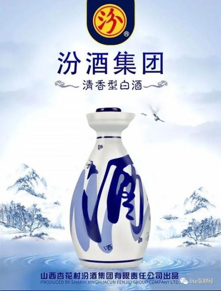 汾酒 营销
