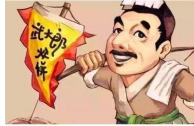 ​武大郎是哪天死的，武大郎被什么毒死的