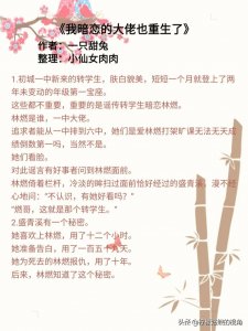 ​女主重生‼️后悔珍惜男主的小甜文