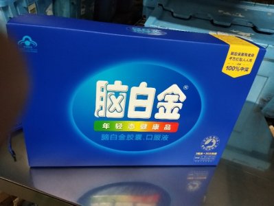 ​为了昨天发的药品价格清单今天给大家看看脑白金价格
