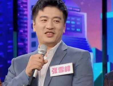 ​张雪峰天天向上是哪一期