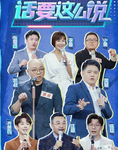 张雪峰天天向上是哪一期