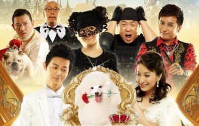 ​快乐家族一起演的电影