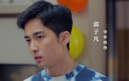 小欢喜季杨杨扮演者