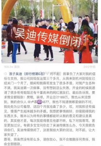 ​快手吴迪传媒公司为什么会倒闭  仅仅经营了三个月