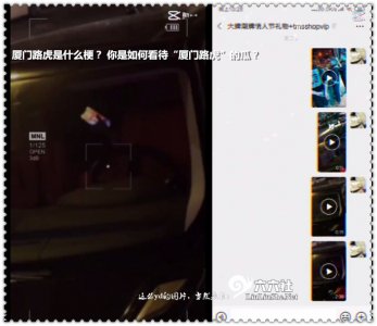 ​厦门路虎事件视频2025怎么回事 厦门路虎是什么梗女车主是谁
