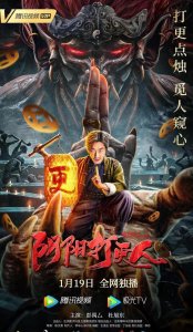 ​郭九龙阴阳打更人(明星郭九龙)