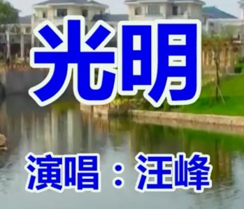 ​未来会给我一双梦想的翅膀是什么歌