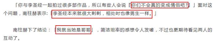 国民CP假分手！他俩怕掉粉居然改地下恋啦？？？