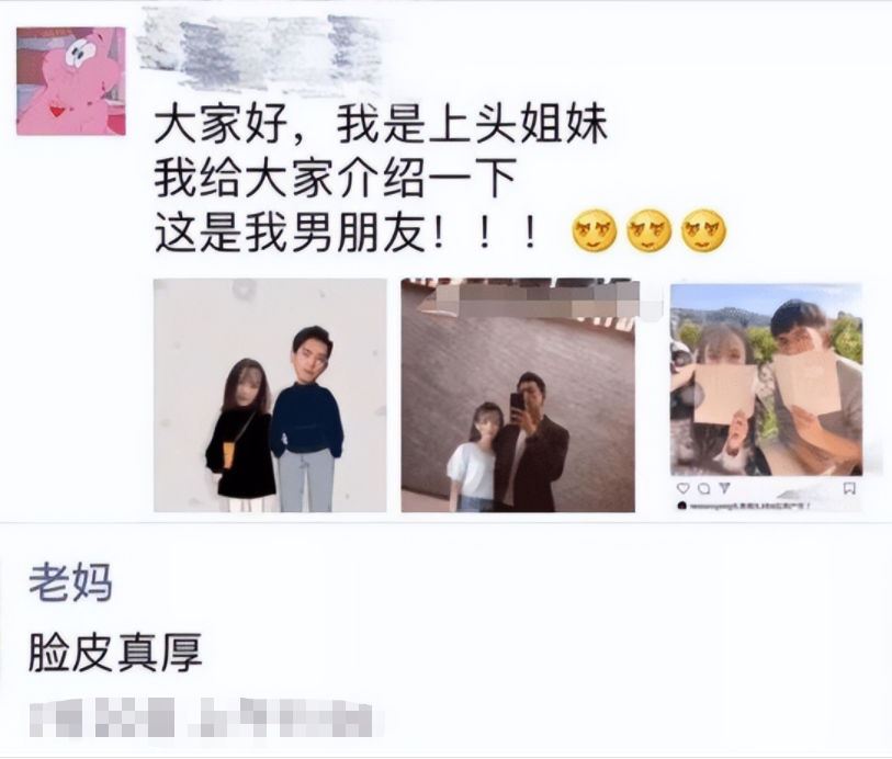 wtf什么意思（大学生朋友圈忘屏蔽家长）