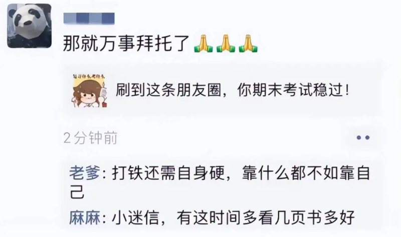 wtf什么意思（大学生朋友圈忘屏蔽家长）