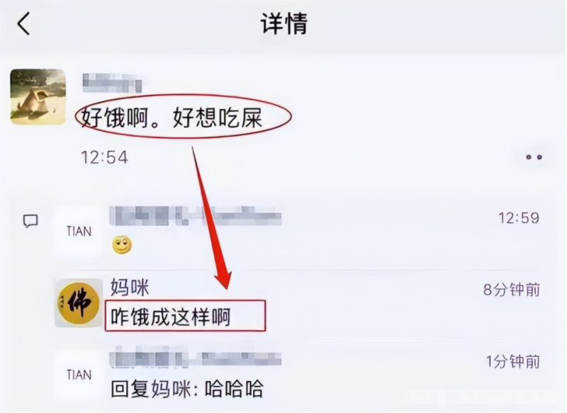 wtf什么意思（大学生朋友圈忘屏蔽家长）