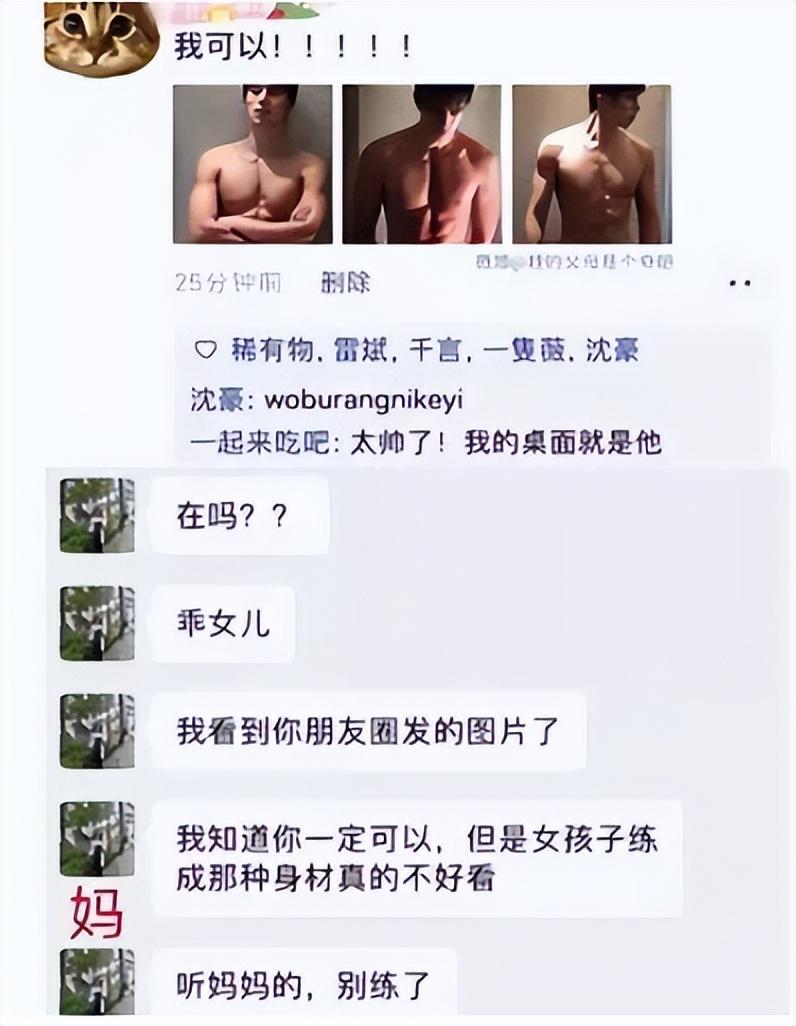 wtf什么意思（大学生朋友圈忘屏蔽家长）