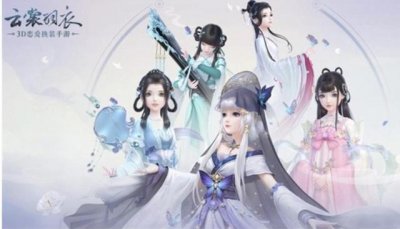 腾讯知名换装游戏突然宣布停服遭玩家投诉,有人充值近十万,律师:虚拟财产受