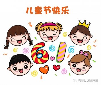 漂亮的儿童节简笔画,祝小朋友们节日快乐~你能画出更多表情吗?