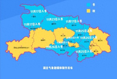 最新预测,湖北全省入冬时间在……