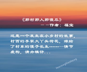 ​强推四本非穿越的种田文 家长里短 淳朴温馨