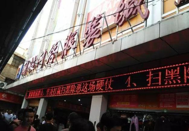 广州沙河市批发市场地址大全（每天数十万人来取货）(13)