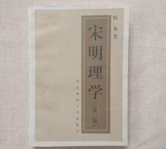 ​宋明理学的特点,宋明理学一般分为几大学派和