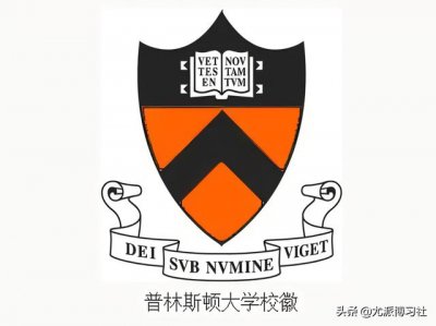 ​美国普林斯顿大学介绍（普林斯顿大学）