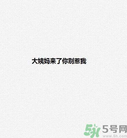 女生为什么会生气？女生心情不好的三个原因