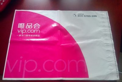 ​唯品会快递是什么快递，唯品会一般都是发什么快递？