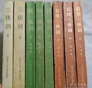 ​单田芳的三场“侵权”官司（中）——《三侠剑》