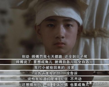 ​《霸王别姬》影评系列（5）：小四蜕变之谜