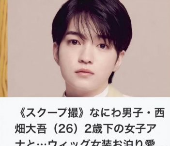 ​超爱！男团成员为躲狗仔穿女装约会 与女主播交往