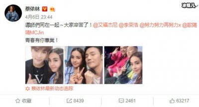 ​多损啊！李荣浩蔡依林合照，网友却比二人眼睛大小