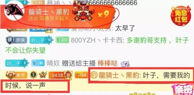 斗鱼神壕豹皇透露即将迎来150级！龙啸天地间成为消费最多水友！