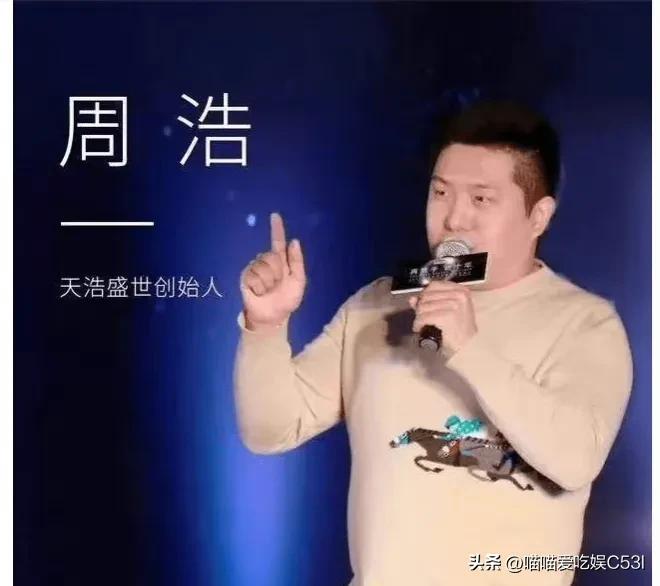 阚清子的男朋友叫什么名字（阚清子现男友天浩盛世老总周浩介绍）