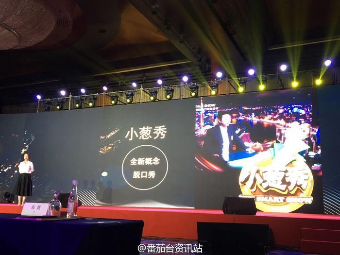 王思聪要开脱口秀 取名《小葱秀》 与金星同平台打擂