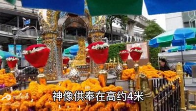 ​曼谷四面佛：声名远播，香火旺盛，掌握人间荣华富贵之神