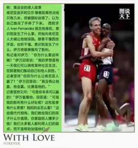 ​堪称圣贤：西班牙人伊万