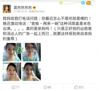 ​汤达人广告女主角是谁？汤达人为什么那么贵