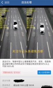 ​在安徽长丰县烟汕线1100公里150米处超速50%以上罚款500元记12分