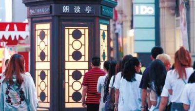 ​“朗读亭”进驻沈阳中街步行街，市民体验“朗读者”