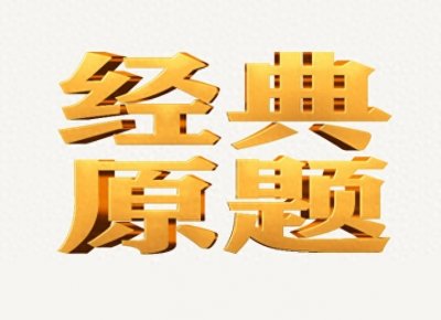 ​结构化面试经典100题-第47题