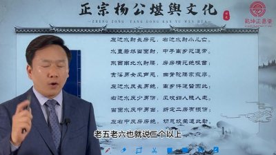 ​3-杨公水法详解！最详细的杨公水法视频！