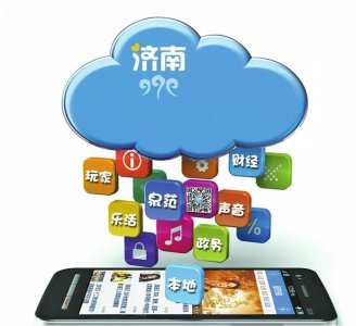 ​“爱济南”APP全新改版 欢迎市民及社会各界人士投稿