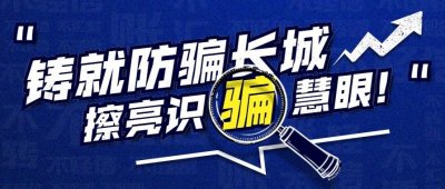 ​【网警提醒】有偿献血是骗局！